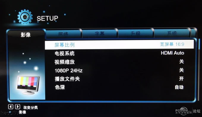 点击查看原图 有了高清网络播放机这个东西,我决定把HTPC替换掉,哈哈