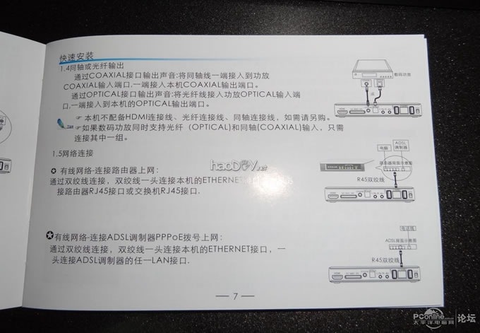 点击查看原图 有了高清网络播放机这个东西,我决定把HTPC替换掉,哈哈
