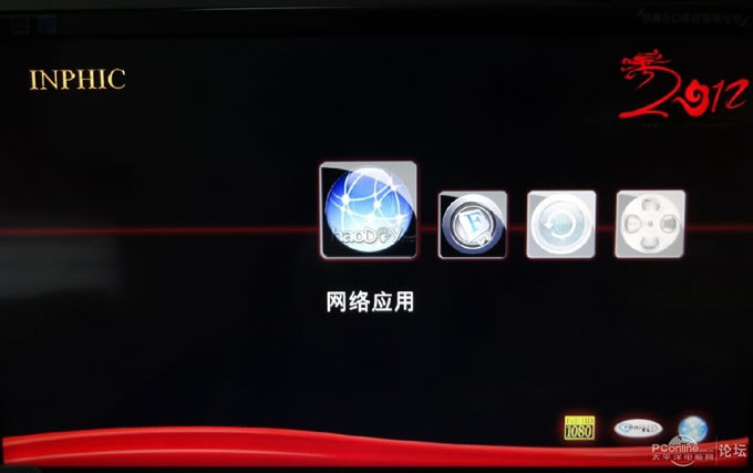 点击查看原图 有了高清网络播放机这个东西,我决定把HTPC替换掉,哈哈