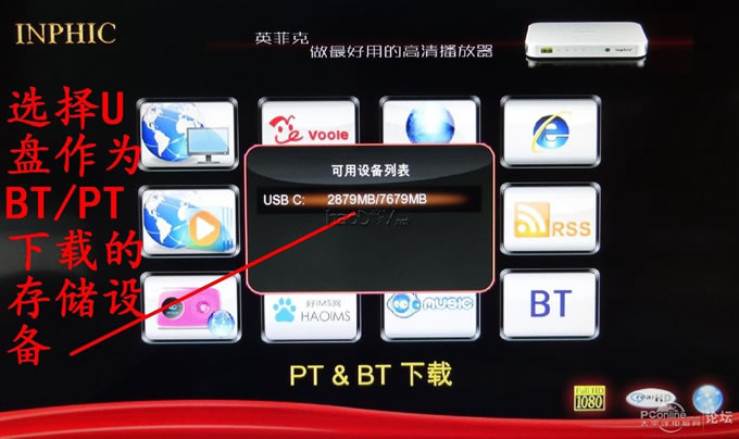 点击查看原图 有了高清网络播放机这个东西,我决定把HTPC替换掉,哈哈