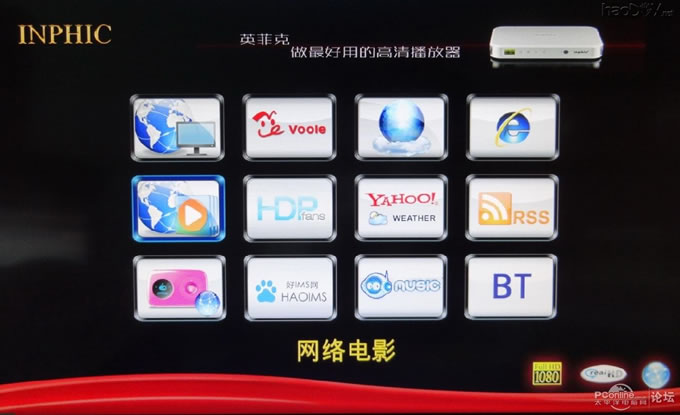 点击查看原图 有了高清网络播放机这个东西,我决定把HTPC替换掉,哈哈