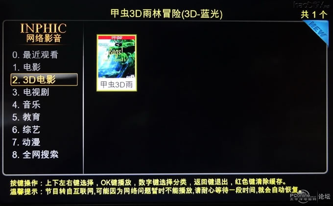 点击查看原图 有了高清网络播放机这个东西,我决定把HTPC替换掉,哈哈