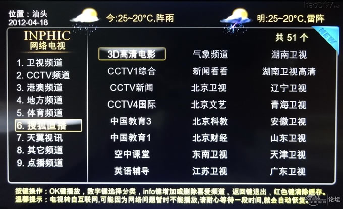 点击查看原图 有了高清网络播放机这个东西,我决定把HTPC替换掉,哈哈