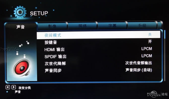 点击查看原图 有了高清网络播放机这个东西,我决定把HTPC替换掉,哈哈