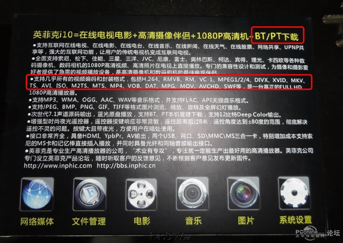 点击查看原图 有了高清网络播放机这个东西,我决定把HTPC替换掉,哈哈