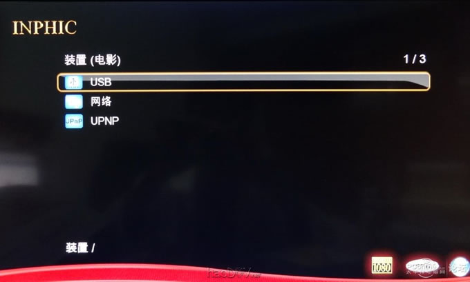 点击查看原图 有了高清网络播放机这个东西,我决定把HTPC替换掉,哈哈