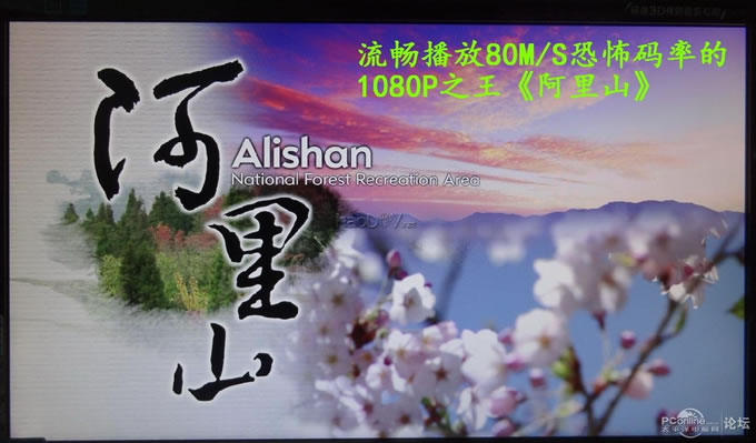 点击查看原图 高清网络播放机与HTPC的终极PK——黑山老妖民间版测试