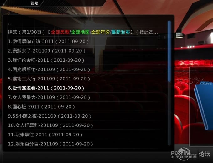 点击查看原图 高清网络播放机与HTPC的终极PK——黑山老妖民间版测试