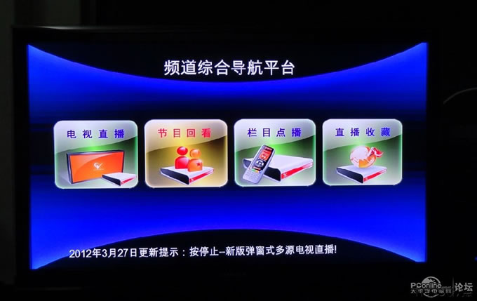 点击查看原图 高清网络播放机与HTPC的终极PK——黑山老妖民间版测试