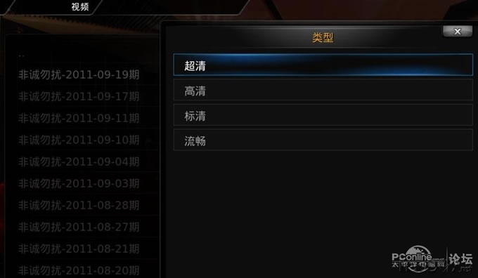 点击查看原图 高清网络播放机与HTPC的终极PK——黑山老妖民间版测试