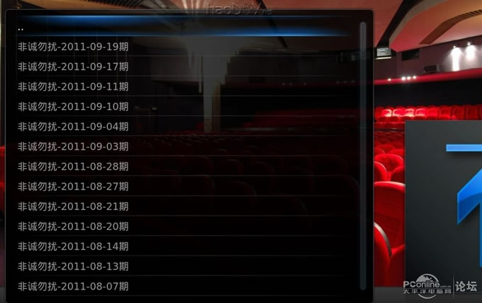 点击查看原图 高清网络播放机与HTPC的终极PK——黑山老妖民间版测试