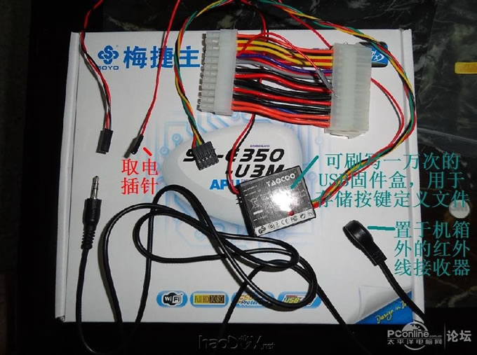 点击查看原图 高清网络播放机与HTPC的终极PK——黑山老妖民间版测试