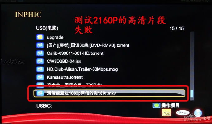 点击查看原图 高清网络播放机与HTPC的终极PK——黑山老妖民间版测试