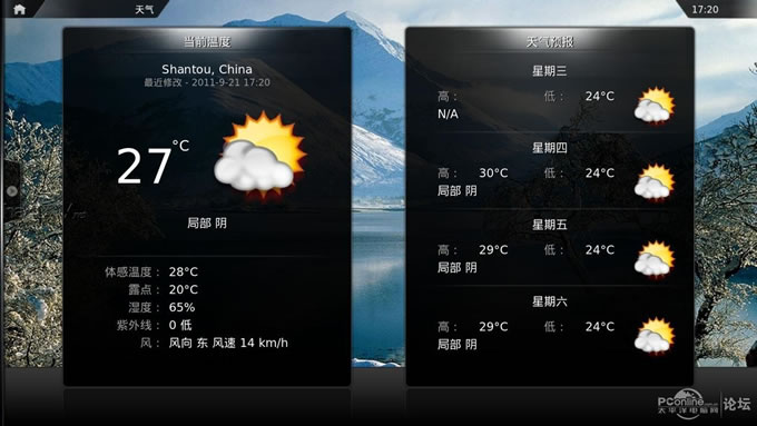 点击查看原图 高清网络播放机与HTPC的终极PK——黑山老妖民间版测试