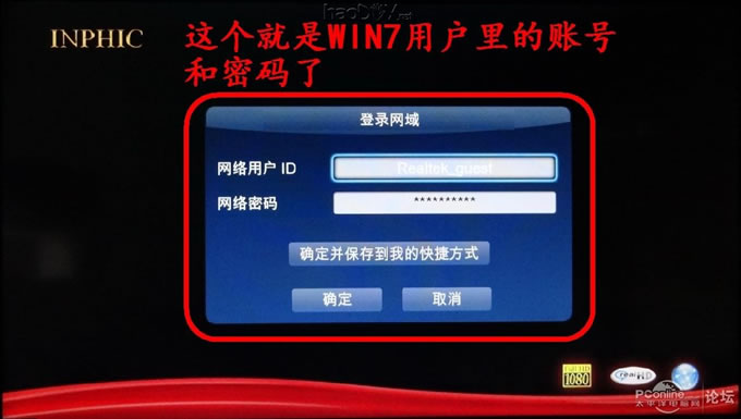 点击查看原图 高清网络播放机与HTPC的终极PK——黑山老妖民间版测试