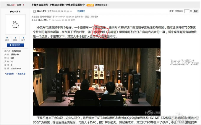 点击查看原图 6n2+6p1电子管单端胆机功放diy制作