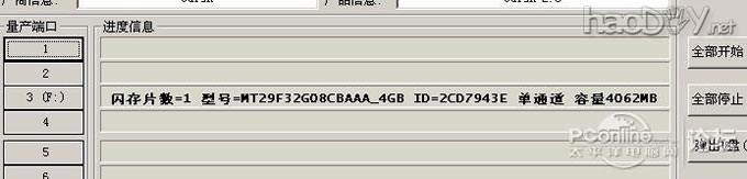 点击查看原图 制作U盘 DIY 纯手工 市面上的山寨U盘就是这样出世的