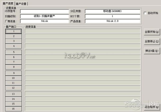 点击查看原图 制作U盘 DIY 纯手工 市面上的山寨U盘就是这样出世的