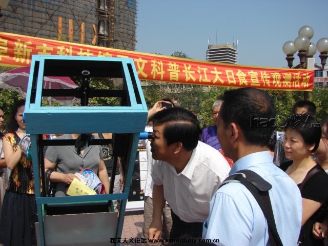 副市长张树森正在观测日食 自制12英寸口径木质构架天文望远镜