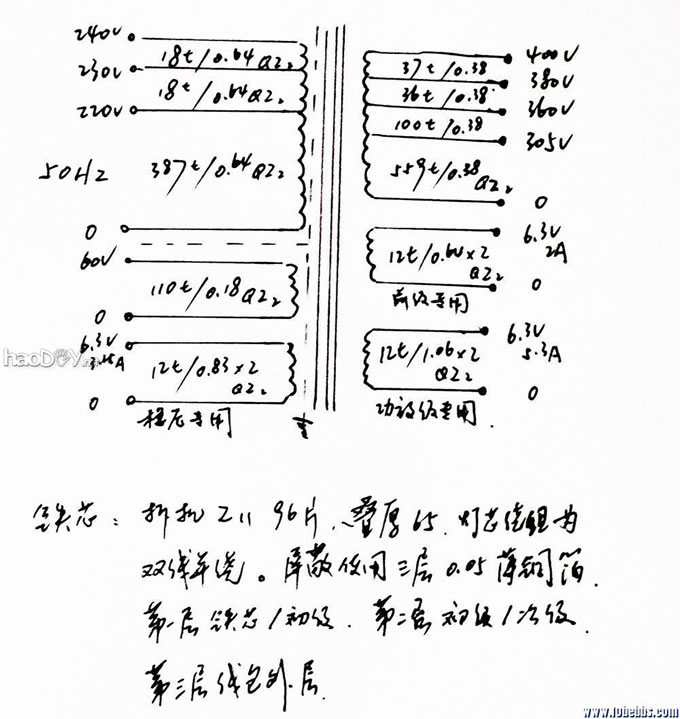 双单声道kt88电子管推挽胆机装机实验