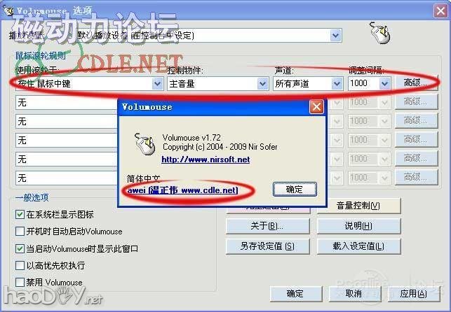 点击查看原图 零成本制作usb音量音箱线控制器
