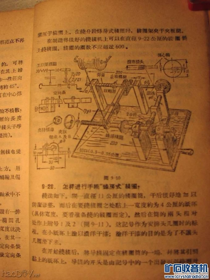资料来自本坛 DIY一台简单实用的廉价蜂房绕线机