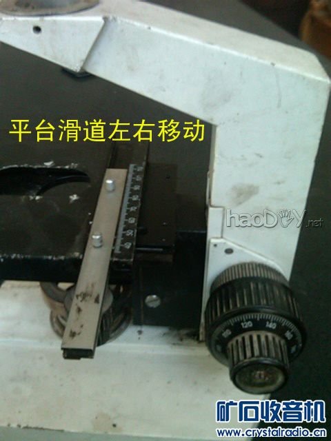 平台滑道左右移动.jpg 平台滑道左右移动.jpg