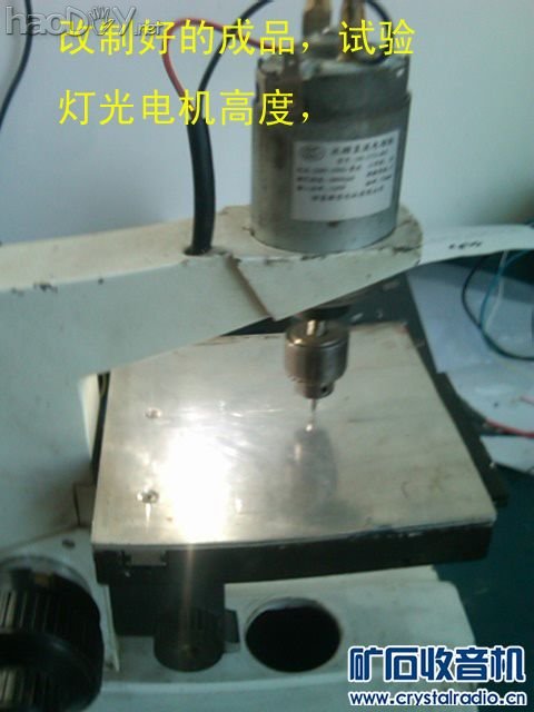 调试灯光电机.jpg 调试灯光电机.jpg