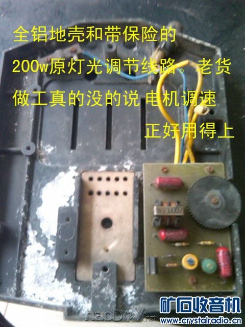 调速线路和全铝底壳.jpg 低成本高精度PCB开异型孔台钻