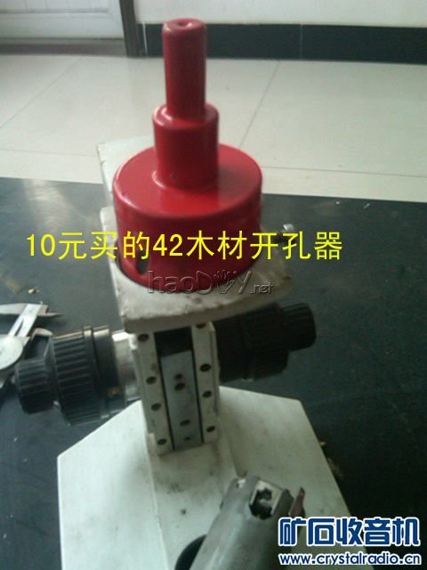 开孔器.jpg 低成本高精度PCB开异型孔台钻