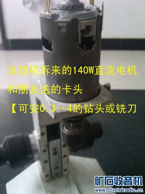 140W电机和卡头.jpg 低成本高精度PCB开异型孔台钻