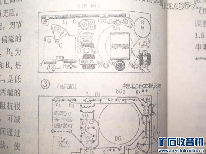 元件排列图 DIY怀旧两管收音机,让大家见笑了