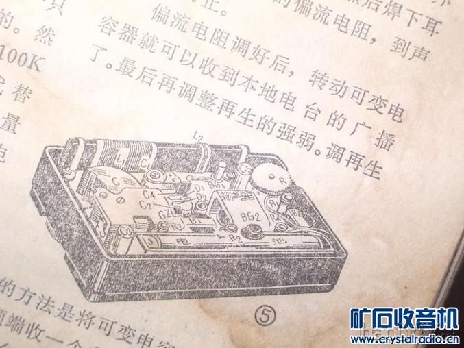 整机效果图 DIY怀旧两管收音机,让大家见笑了