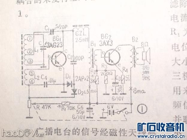 电电路图 DIY怀旧两管收音机,让大家见笑了