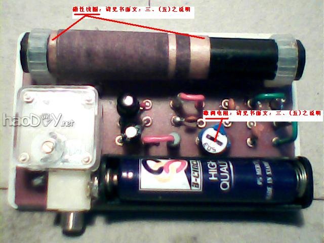 6.jpg 硅单管来复再生式收音机diy制作