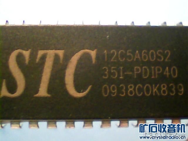 3-2元件祥介:STC12C5A60S单片机2.jpg 3-2元件祥介:STC12C5A60S单片机2.jpg