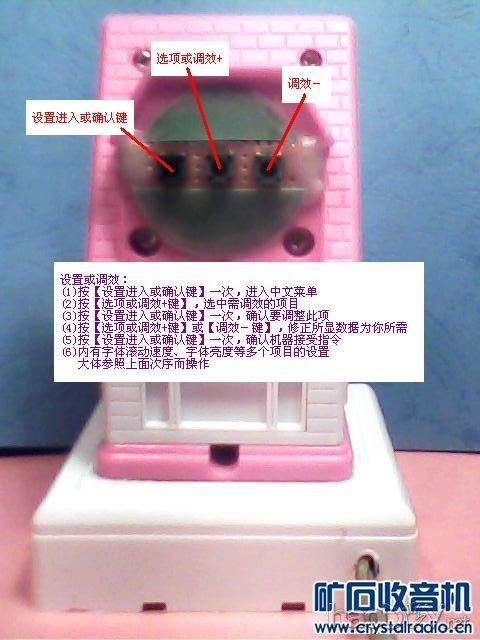 11操作使用设置和调校.jpg mini1608LED点阵微型万年历