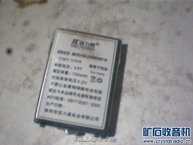 图片 005.jpg 报废手机电池DIY简易led手电