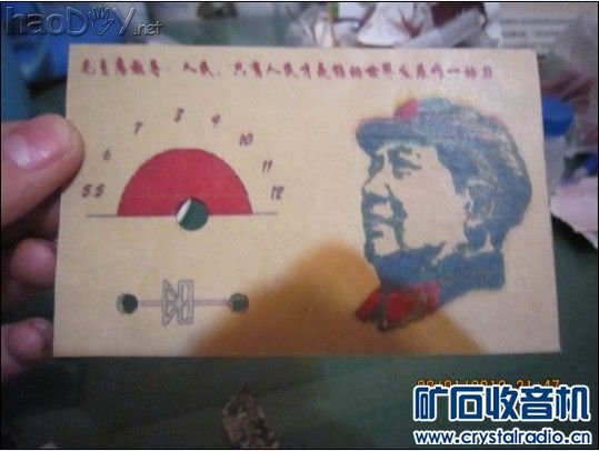 UserDataImage@XRZ9W{)8NMR@Z[`353YK7O.jpg boywc向人民致敬——矿石收音机