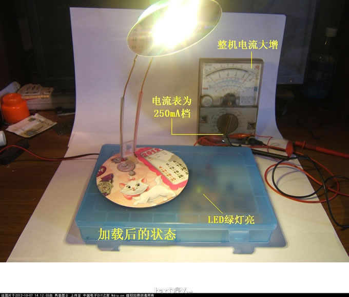 11b_加载状态.JPG 智能无线供电输电电路 附视频