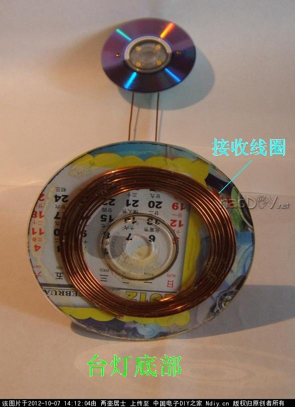 10e_台灯底部.JPG 智能无线供电输电电路 附视频