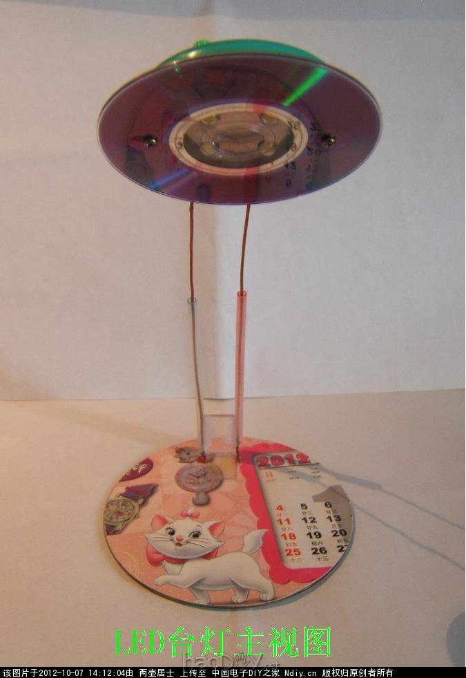 10a_LED台灯主视.JPG 智能无线供电输电电路 附视频