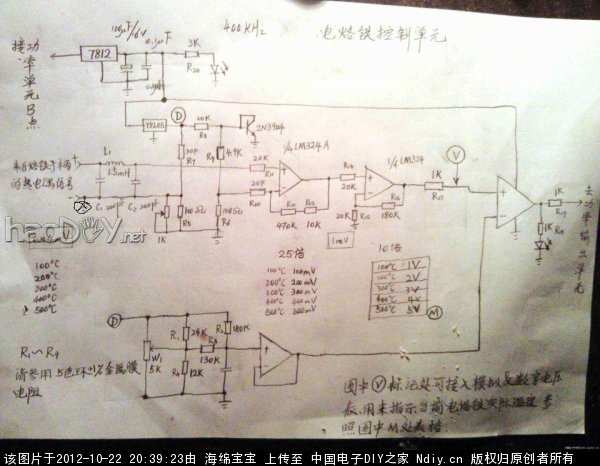控制电路.jpg DIY的高频烙铁