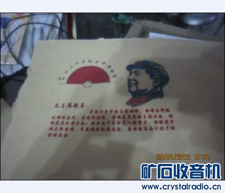 因 矿石收音机diy制作