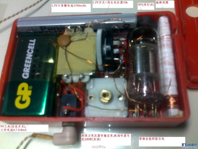 20121223320.jpg 袖珍式2P2电子管单灯再生收音机