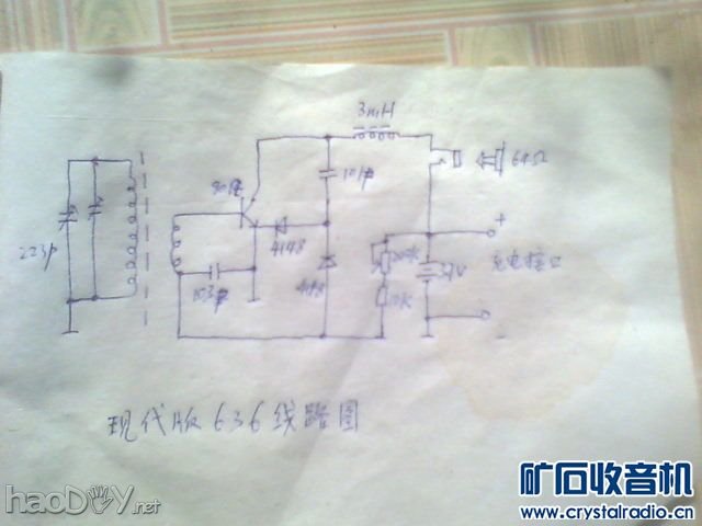 现代元件做的636晶体管收音机