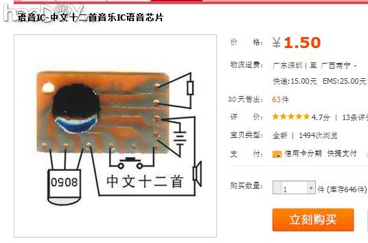 QQ截图20121119164551.jpg DIY集MP3、电子时钟、电子音乐于一体的梦幻十字led旋转屏附视频