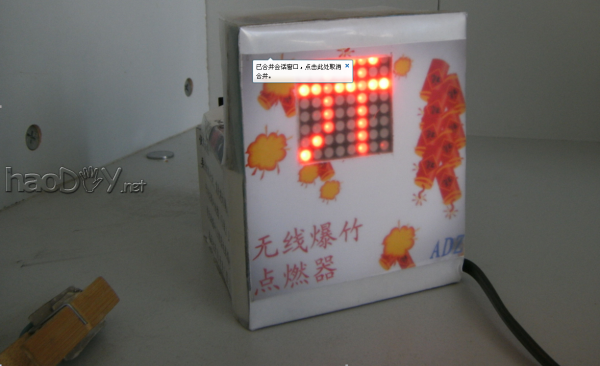 QQ截图20121031174039.png 无线爆竹点燃器