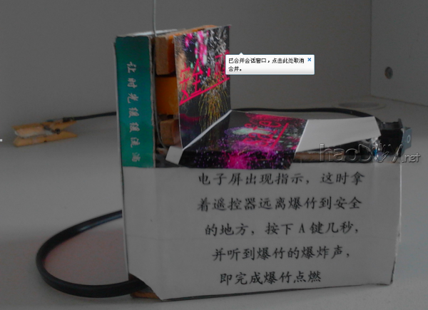 QQ截图20121031174115.png 无线爆竹点燃器