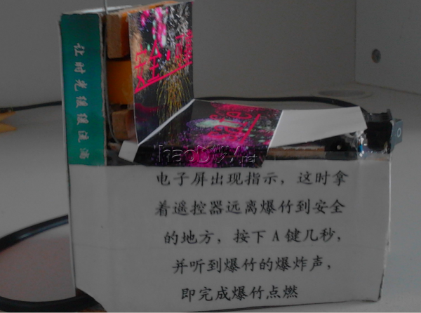 77.png 无线爆竹点燃器